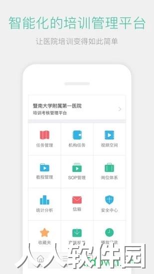 名医传世app下载