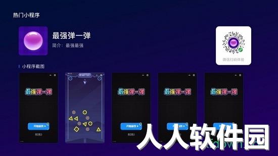 腾讯管家tv版下载