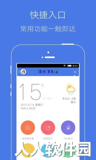溧水114下载