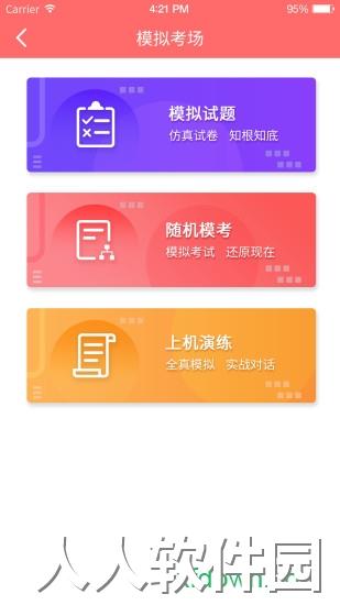 兽课网app下载