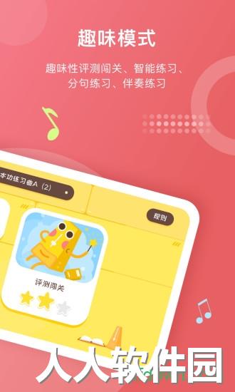 爱小艺学生安卓版下载