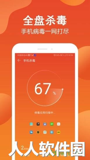 手机管家极速版下载