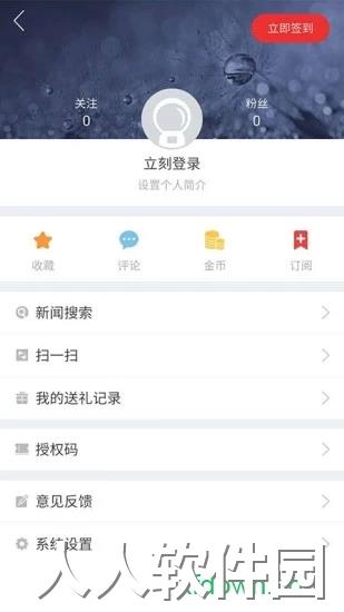 吉视通app免费下载