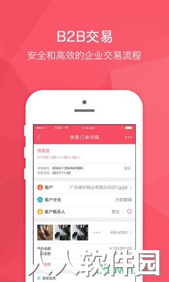 货宝宝app下载