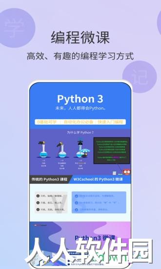 w3cschool会员破解版