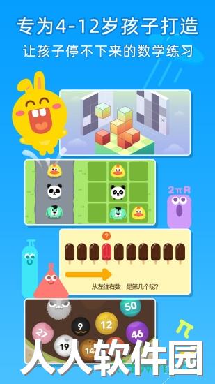 数感星球app下载
