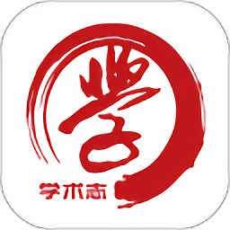 学术志appv6.5.2 安卓版