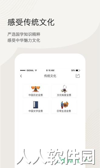 语文天下app下载