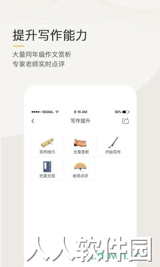 语文天下app下载