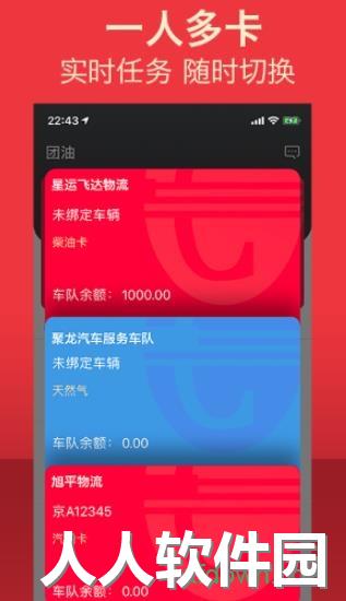 团油软件下载
