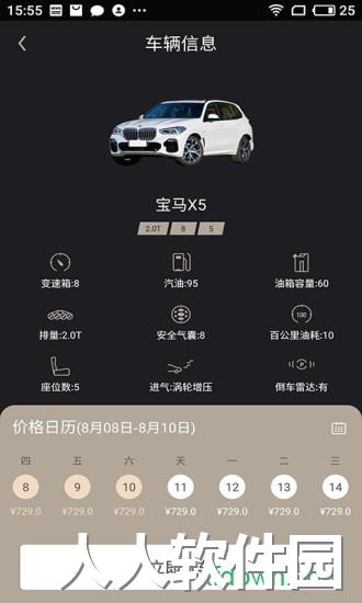 枫叶出行app下载
