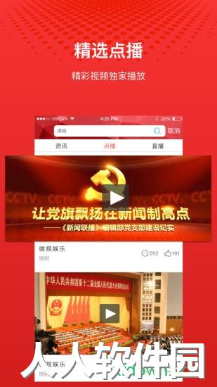 观山湖观天下app下载