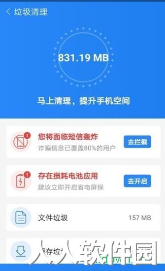 秒清app下载