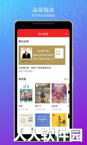 数字北京app下载