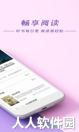 连尚免费读书app下载