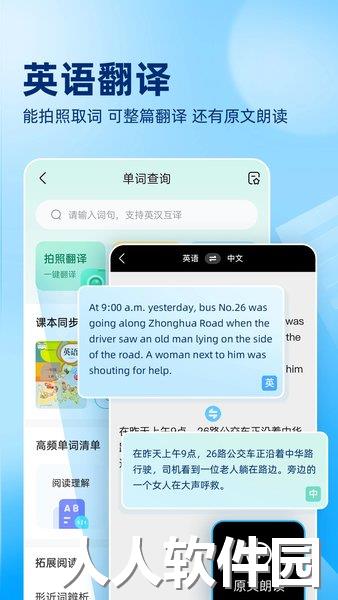 作业帮手机版