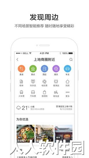 百度地图