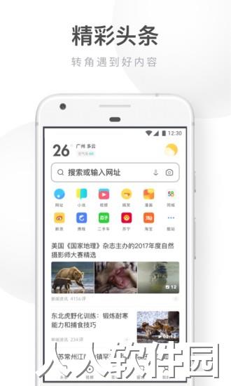 uc浏览器最新版下载