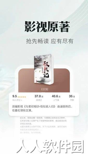 “书旗小说下载”/