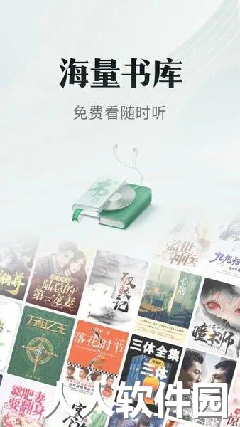 书旗小说软件下载
