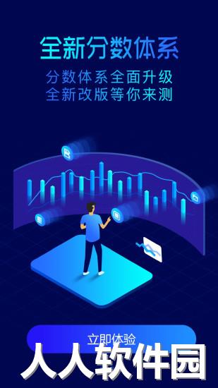鲁大师评测官方版