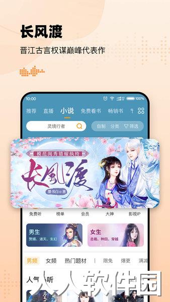 懒人听书下载