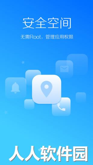 lbe安全大师