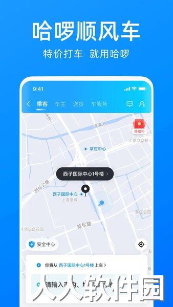 小蓝单车app下载