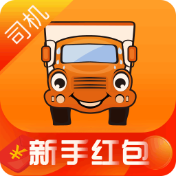 运满满司机版appv8.41.2.0 安卓版