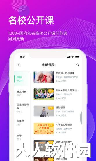 知到客户端下载