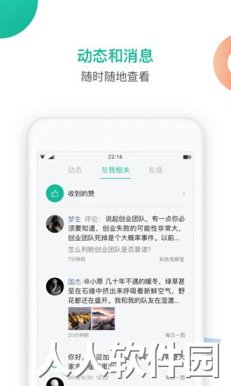 知识星球手机版下载