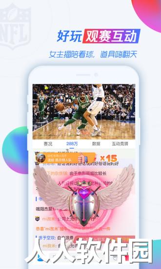 腾讯体育app下载