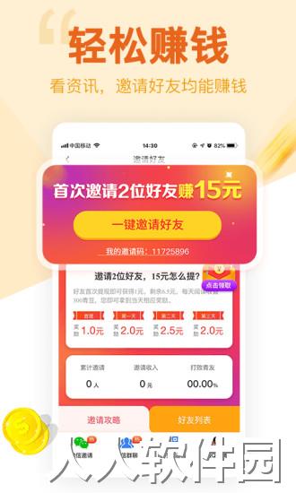 中青看点手机官方版