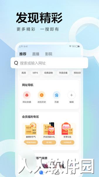 迅雷6app下载