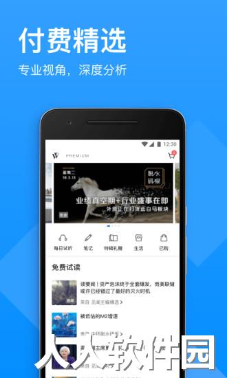 华尔街见闻实时行情