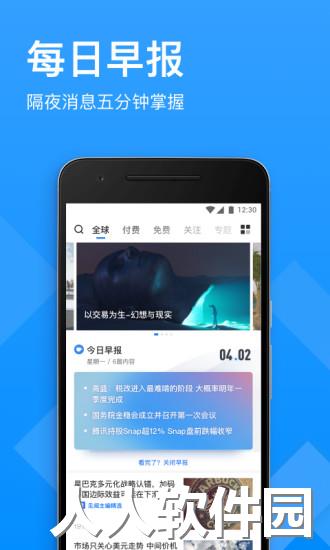 华尔街见闻app下载