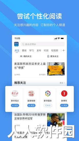 新华社官方