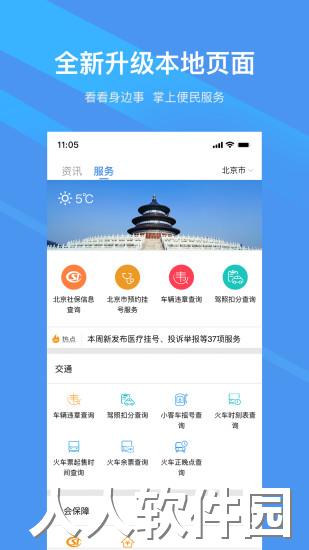 新华社下载