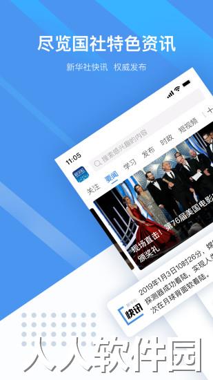 新华社下载