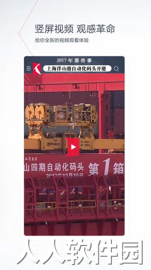 看看新闻下载
