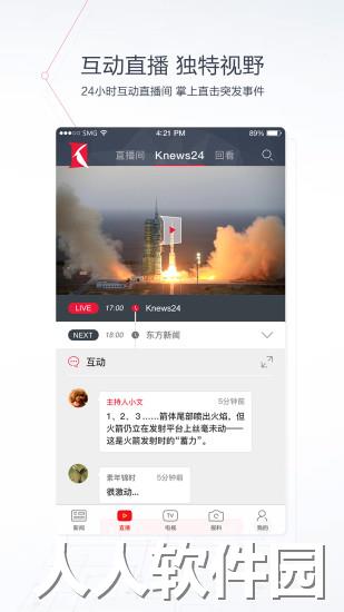 看看新闻软件