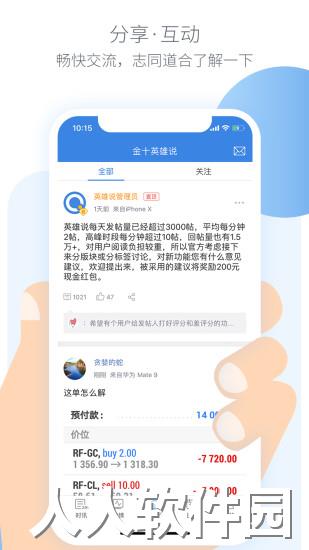 金十数据最新版