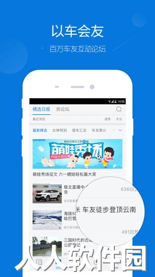 太平洋汽车网下载