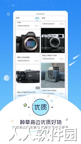 中关村在线app