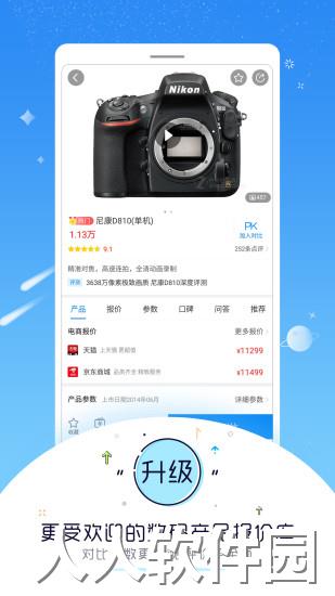 中关村在线手机下载