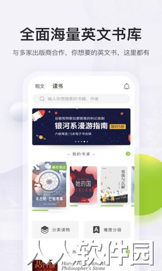 扇贝阅读app下载