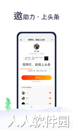 齐鲁壹点头条新闻