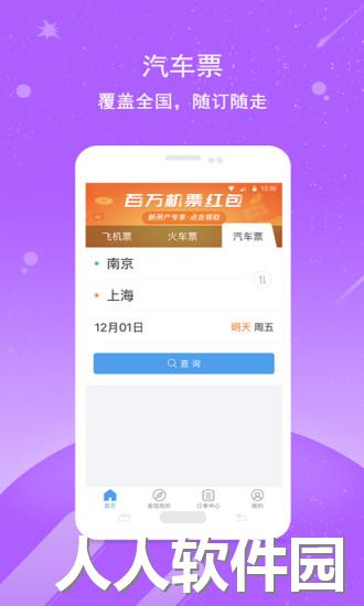 114票务