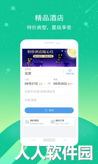 114票务网app官方下载