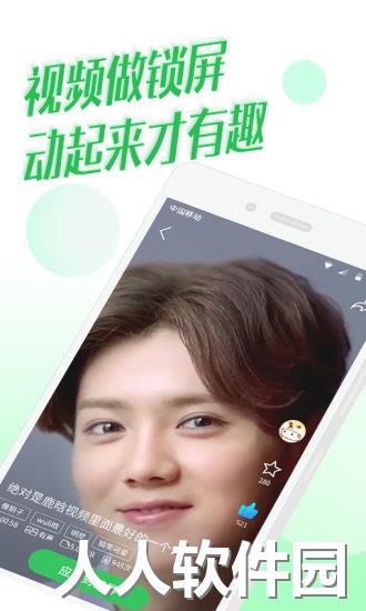 微锁屏客户端